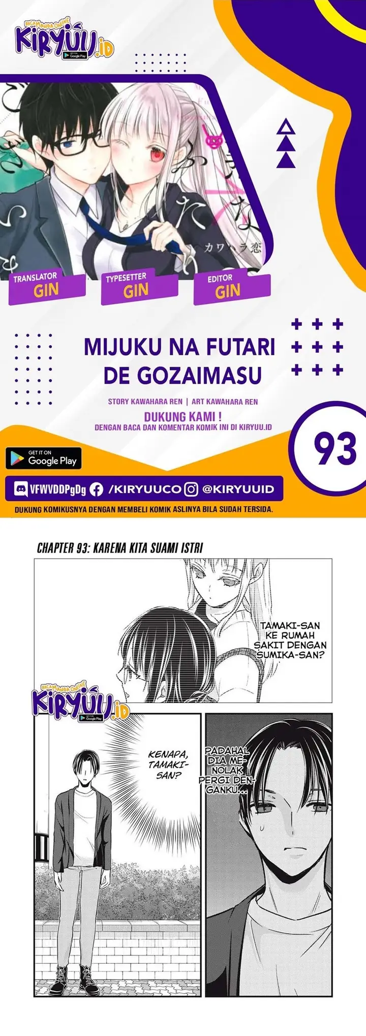 image-komik-mijuku-na-futari-de-gozaimasu-ga-chapter-93-0/16