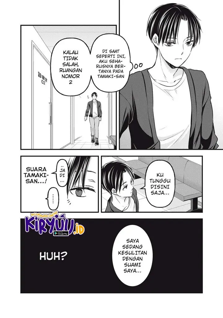 image-komik-mijuku-na-futari-de-gozaimasu-ga-chapter-93-2/16