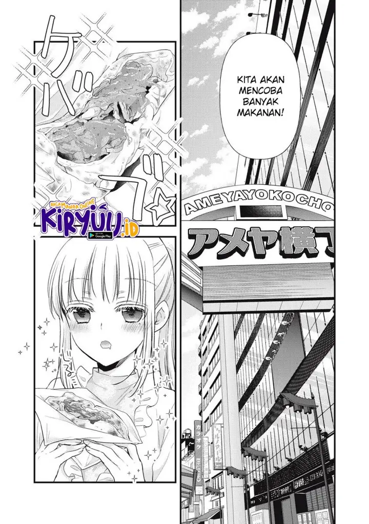 image-komik-mijuku-na-futari-de-gozaimasu-ga-chapter-94-2/15