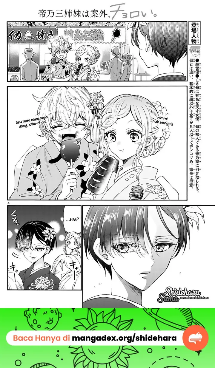 image-komik-mikadono-sanshimai-wa-angai-choroi-chapter-10-4/20