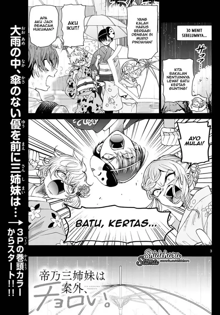 image-komik-mikadono-sanshimai-wa-angai-choroi-chapter-12-3/20