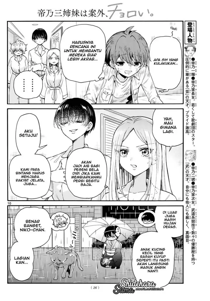 image-komik-mikadono-sanshimai-wa-angai-choroi-chapter-12-10/20
