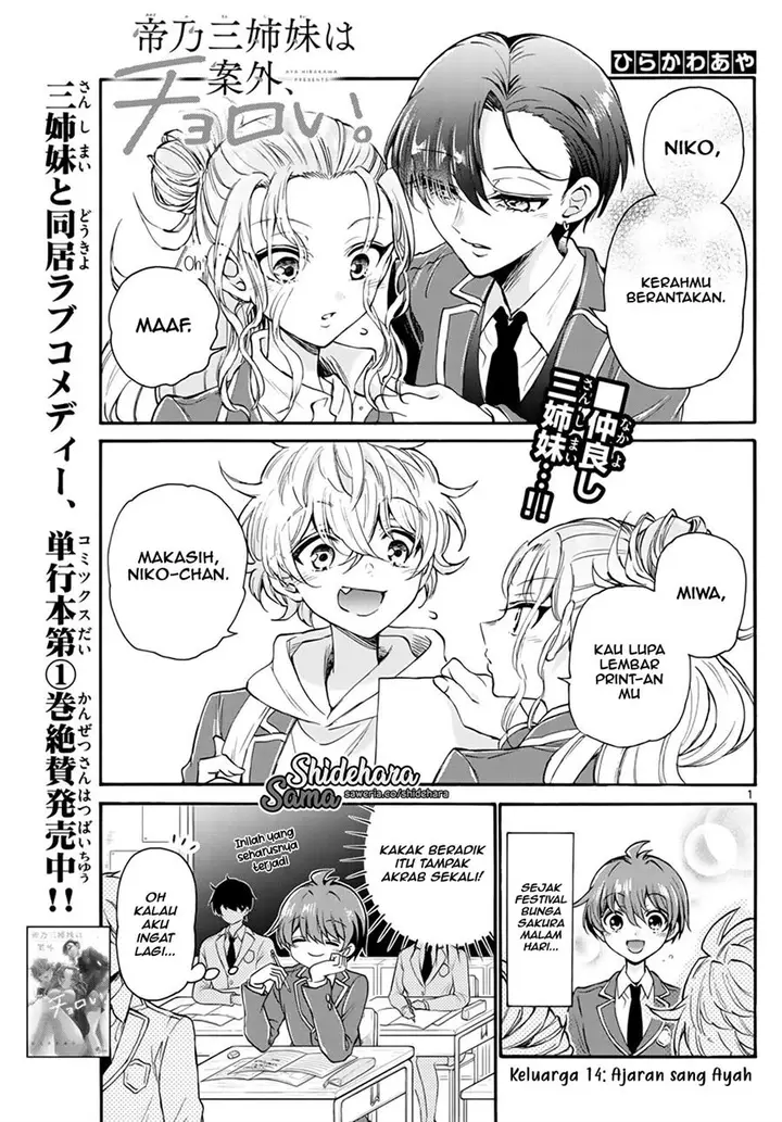 image-komik-mikadono-sanshimai-wa-angai-choroi-chapter-14-1/22