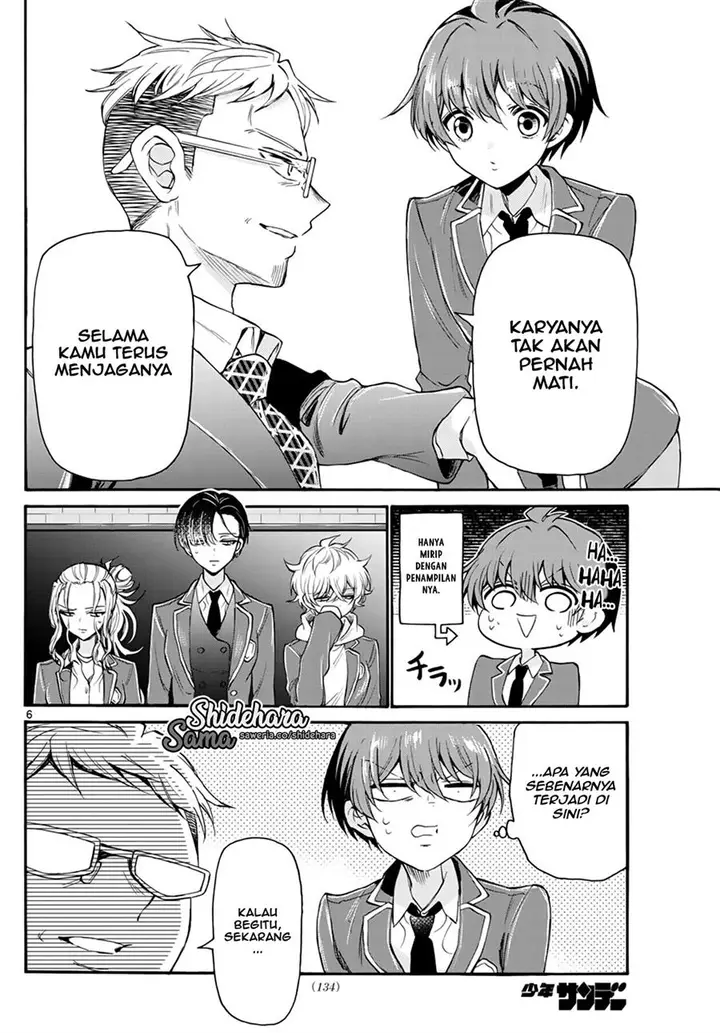 image-komik-mikadono-sanshimai-wa-angai-choroi-chapter-14-6/22