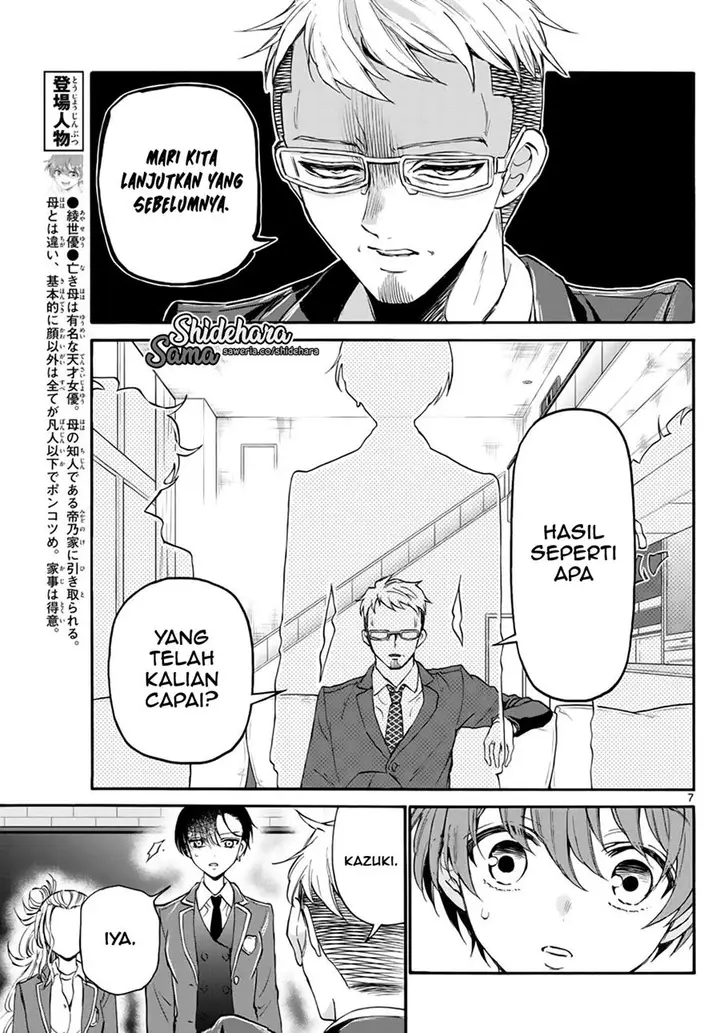 image-komik-mikadono-sanshimai-wa-angai-choroi-chapter-14-7/22