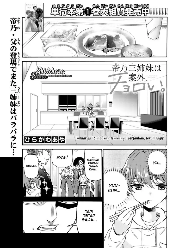 image-komik-mikadono-sanshimai-wa-angai-choroi-chapter-15-1/22
