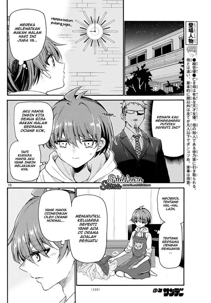 image-komik-mikadono-sanshimai-wa-angai-choroi-chapter-15-10/22