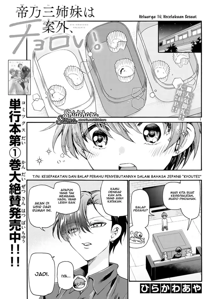 image-komik-mikadono-sanshimai-wa-angai-choroi-chapter-16-1/25