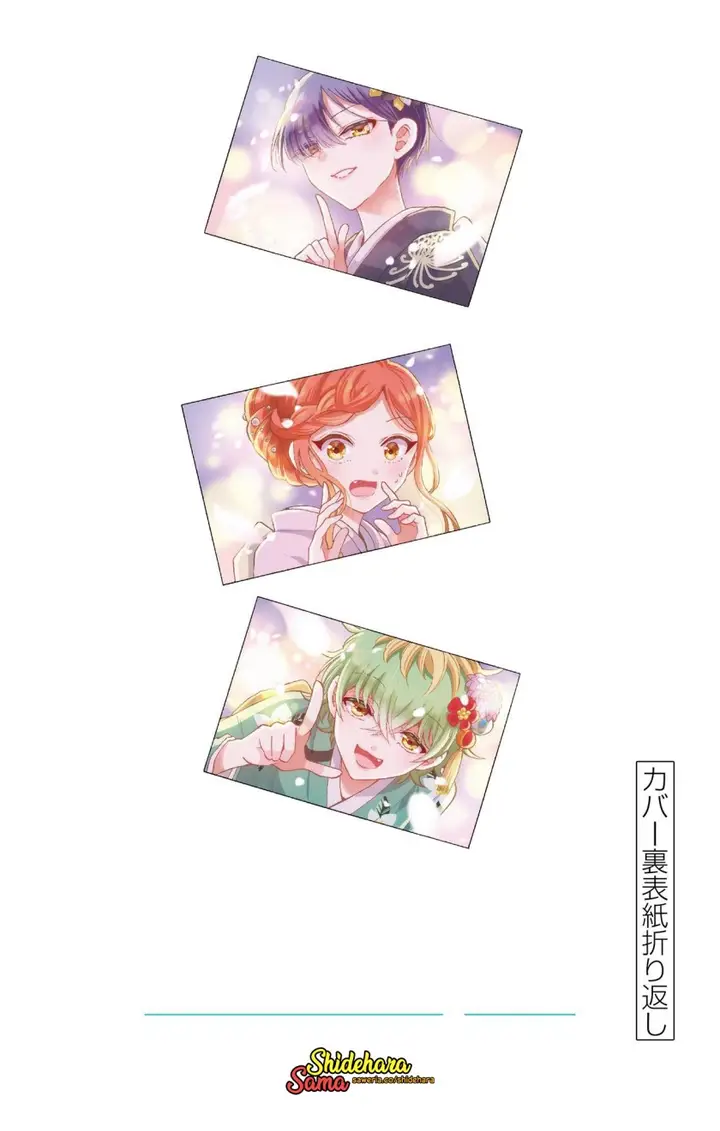 image-komik-mikadono-sanshimai-wa-angai-choroi-chapter-165-3/16