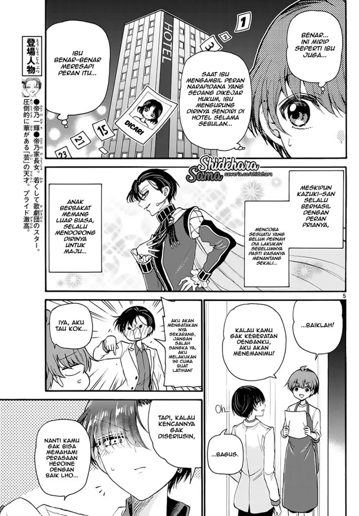 image-komik-mikadono-sanshimai-wa-angai-choroi-chapter-18-5/20