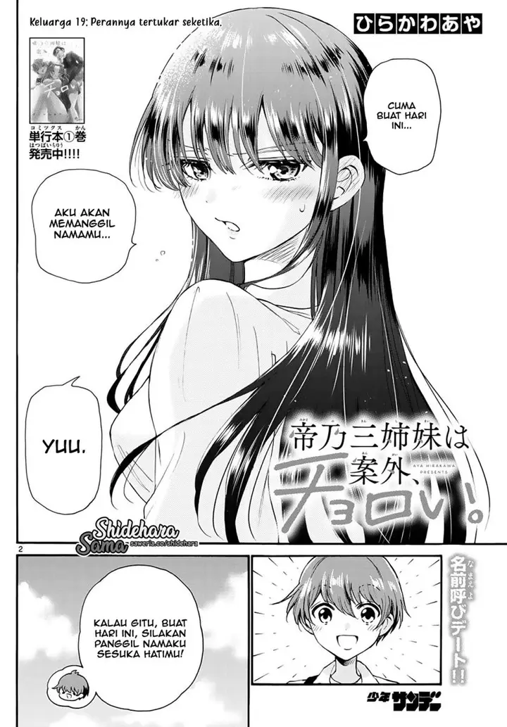 image-komik-mikadono-sanshimai-wa-angai-choroi-chapter-19-2/22