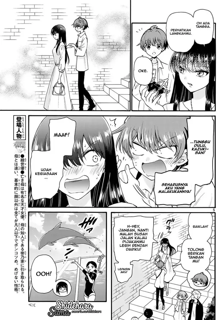 image-komik-mikadono-sanshimai-wa-angai-choroi-chapter-19-5/22