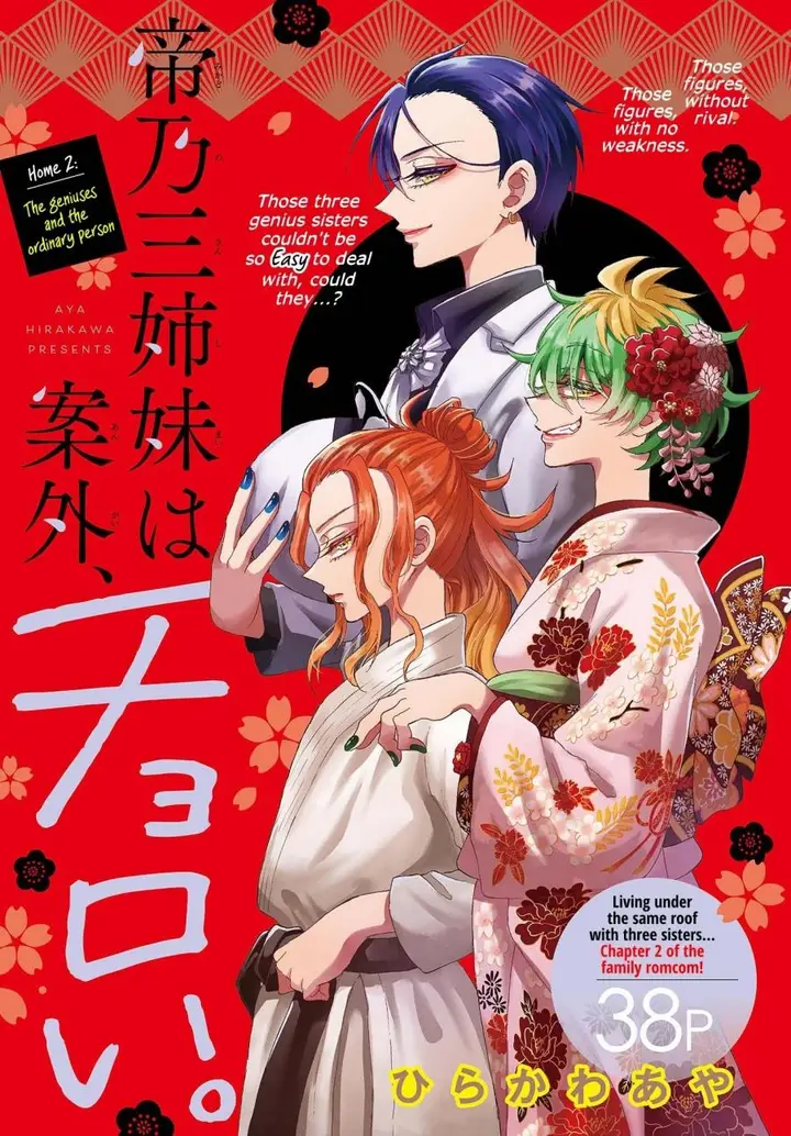 image-komik-mikadono-sanshimai-wa-angai-choroi-chapter-2-1/40