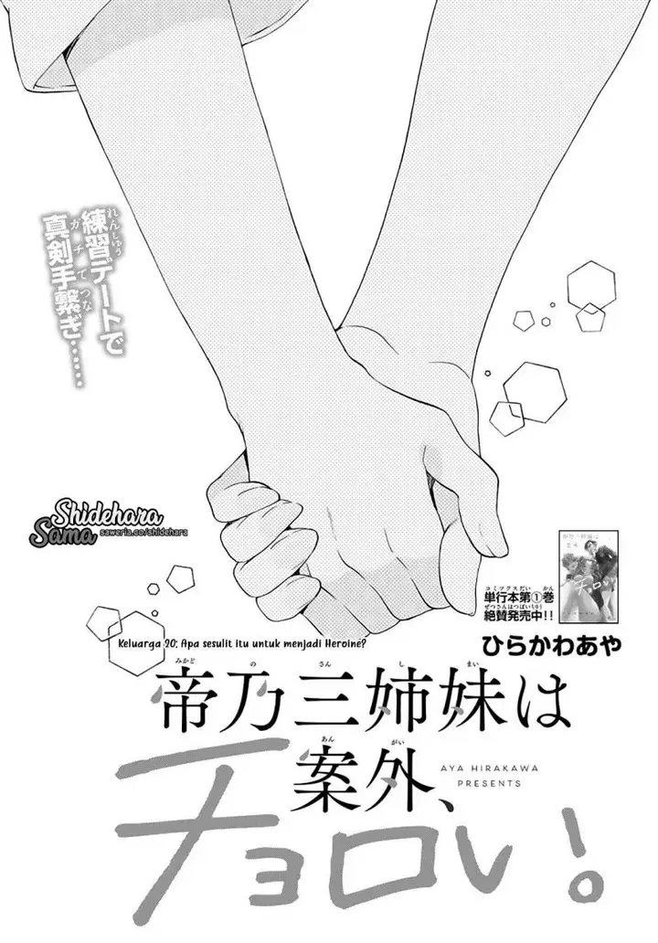 image-komik-mikadono-sanshimai-wa-angai-choroi-chapter-20-1/21
