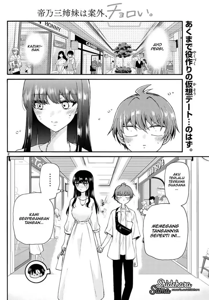 image-komik-mikadono-sanshimai-wa-angai-choroi-chapter-20-2/21