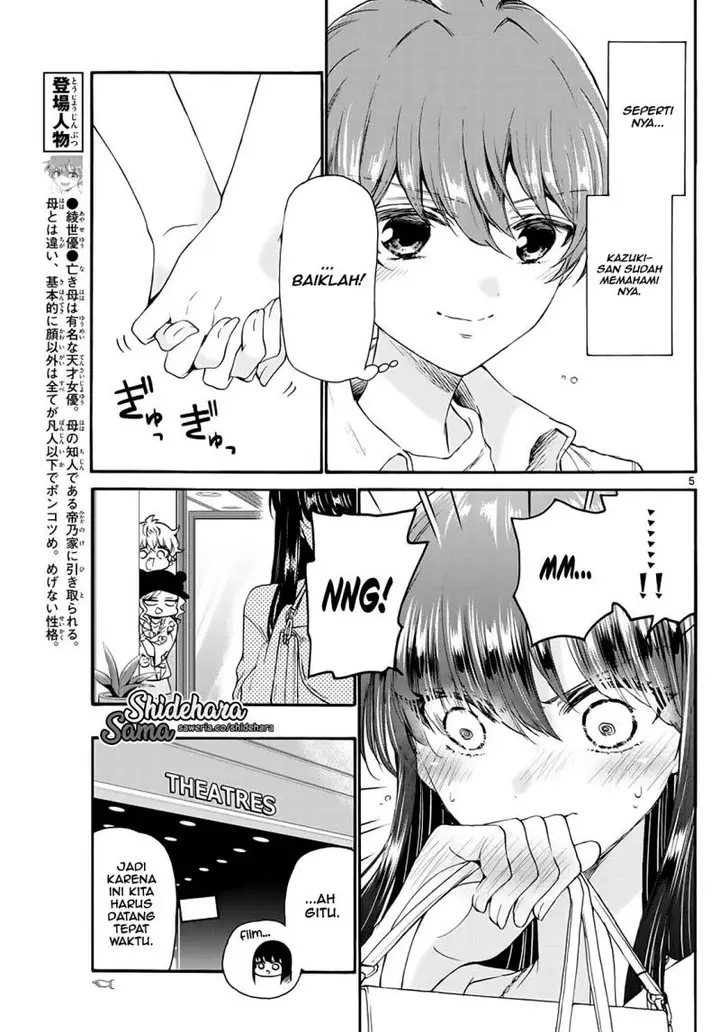 image-komik-mikadono-sanshimai-wa-angai-choroi-chapter-20-5/21