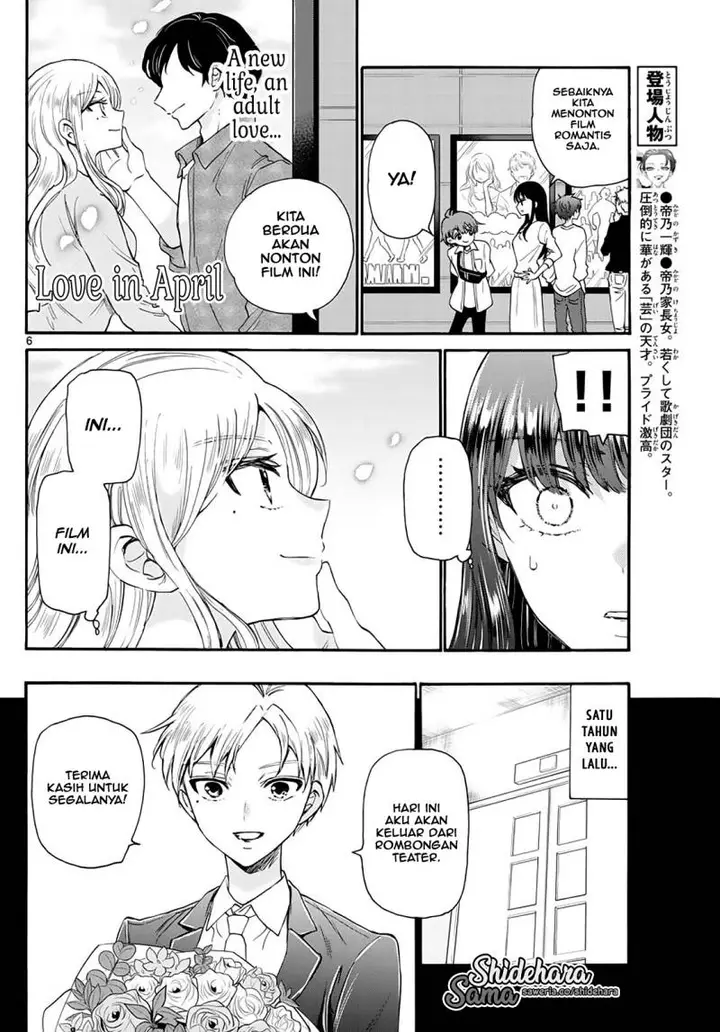 image-komik-mikadono-sanshimai-wa-angai-choroi-chapter-20-6/21