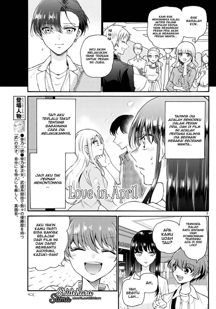 image-komik-mikadono-sanshimai-wa-angai-choroi-chapter-20-7/21