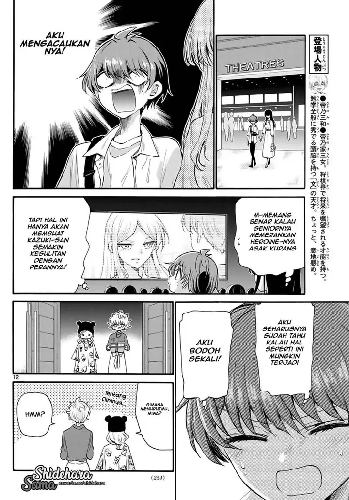 image-komik-mikadono-sanshimai-wa-angai-choroi-chapter-20-12/21