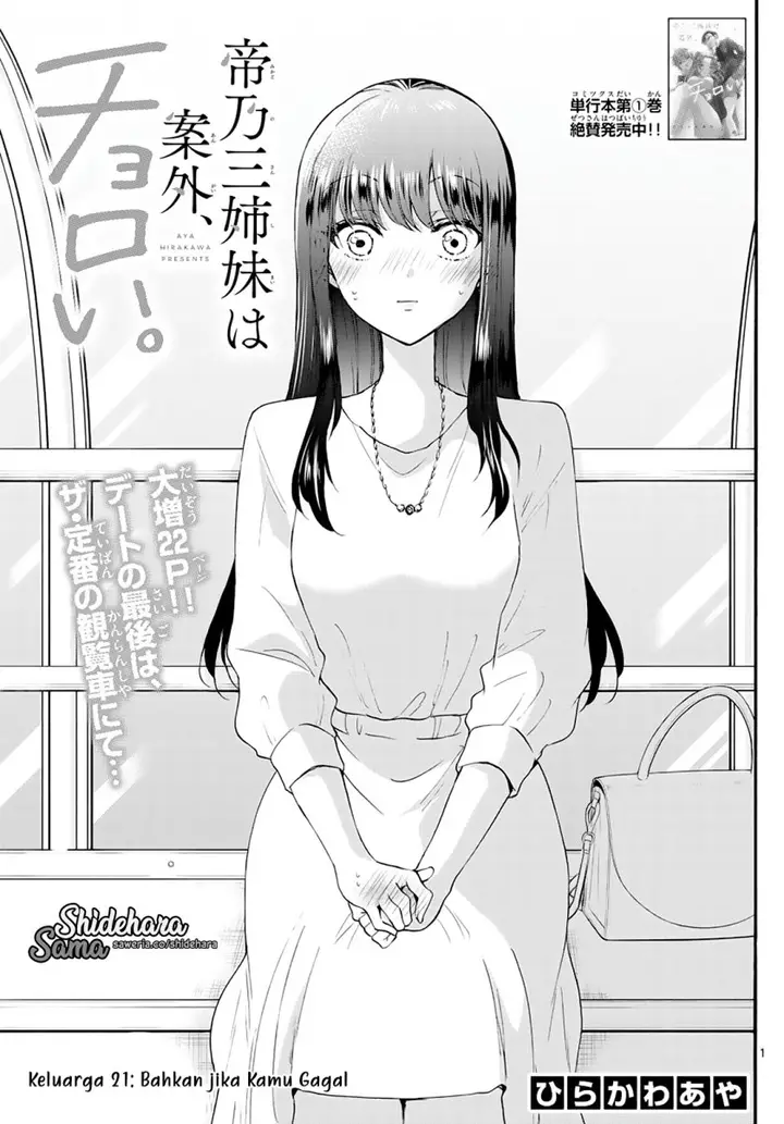 image-komik-mikadono-sanshimai-wa-angai-choroi-chapter-21-1/25