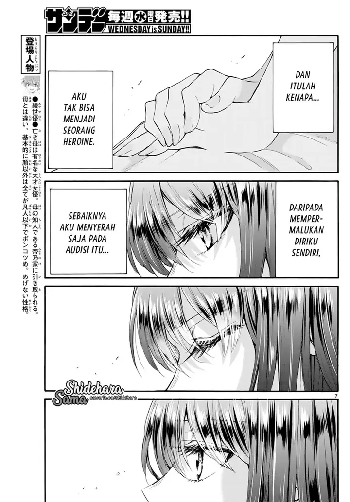 image-komik-mikadono-sanshimai-wa-angai-choroi-chapter-21-7/25