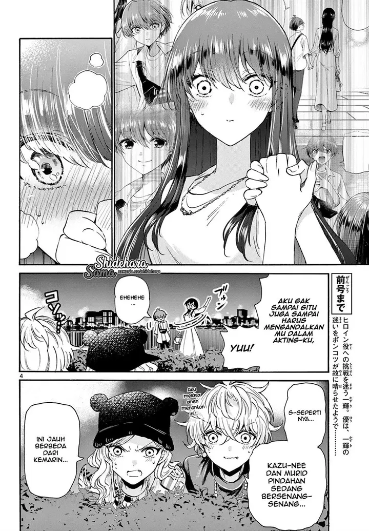 image-komik-mikadono-sanshimai-wa-angai-choroi-chapter-22-4/20