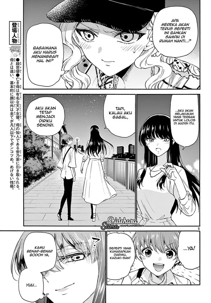 image-komik-mikadono-sanshimai-wa-angai-choroi-chapter-22-5/20