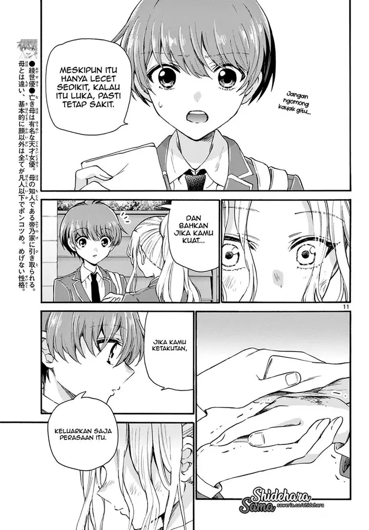 image-komik-mikadono-sanshimai-wa-angai-choroi-chapter-24-11/21
