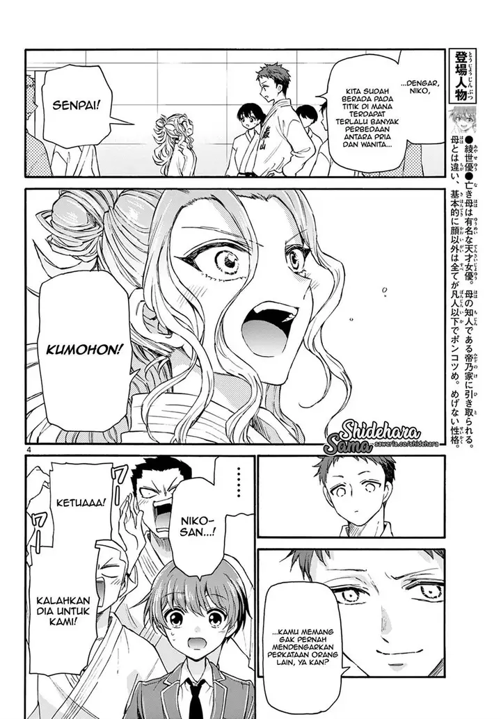 image-komik-mikadono-sanshimai-wa-angai-choroi-chapter-25-4/23