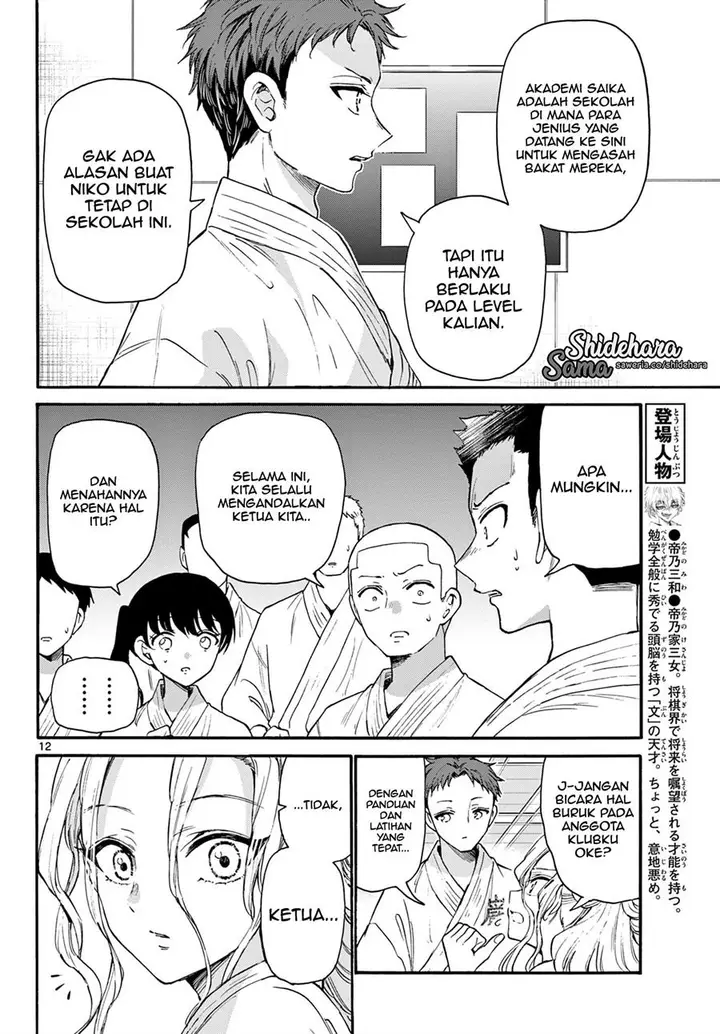 image-komik-mikadono-sanshimai-wa-angai-choroi-chapter-25-12/23