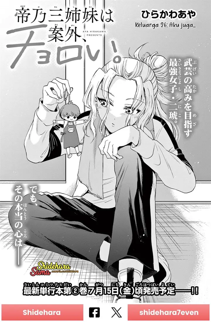 image-komik-mikadono-sanshimai-wa-angai-choroi-chapter-26-1/23