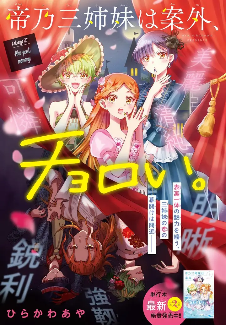 image-komik-mikadono-sanshimai-wa-angai-choroi-chapter-30-1/18