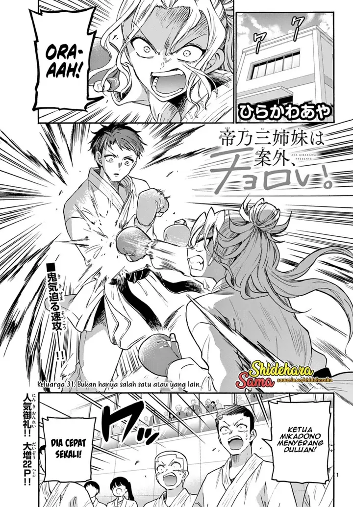 image-komik-mikadono-sanshimai-wa-angai-choroi-chapter-31-1/22