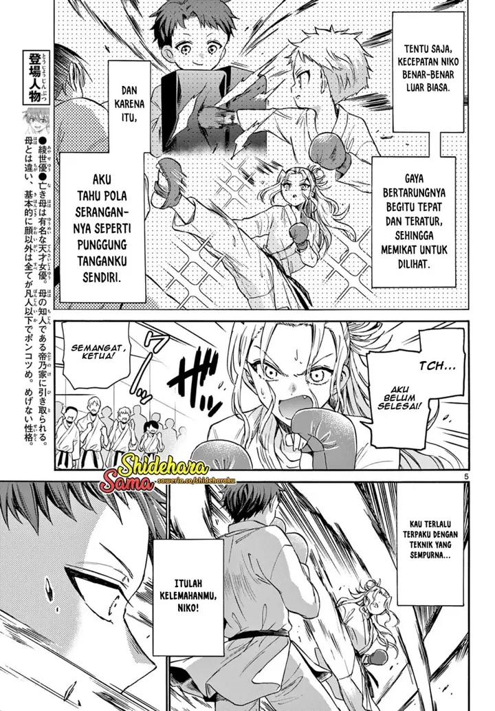 image-komik-mikadono-sanshimai-wa-angai-choroi-chapter-31-5/22