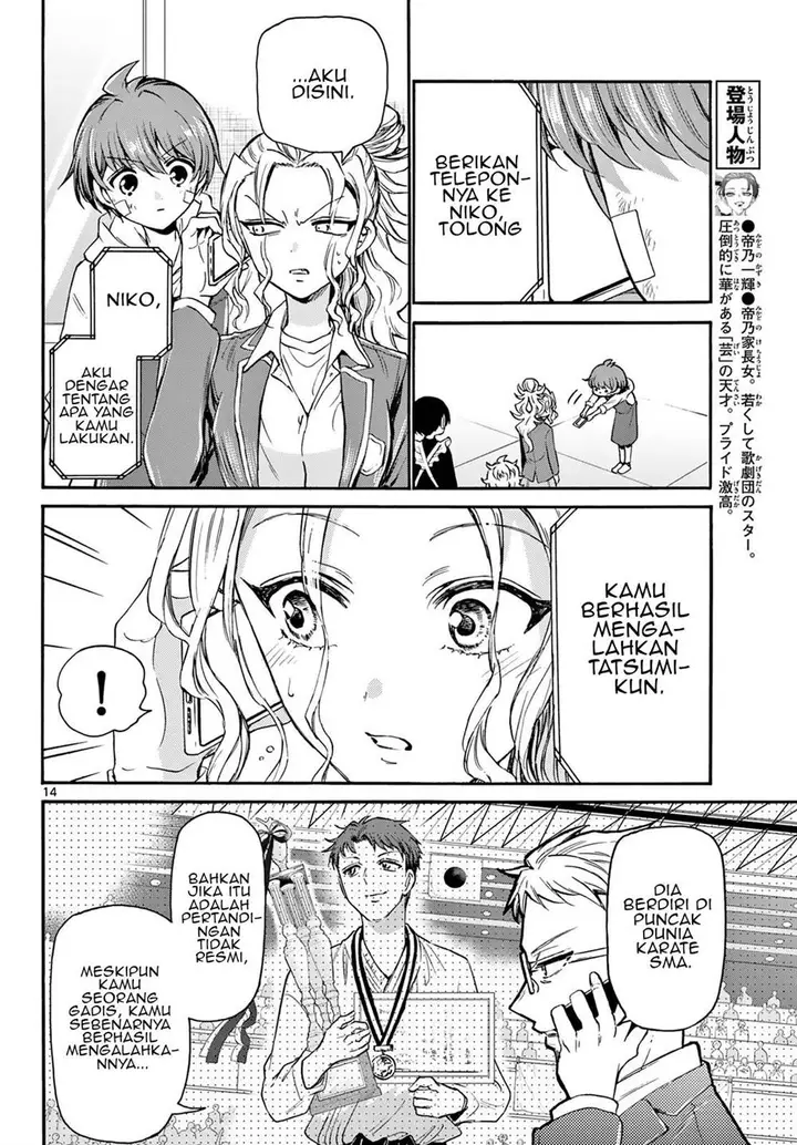 image-komik-mikadono-sanshimai-wa-angai-choroi-chapter-33-13/22