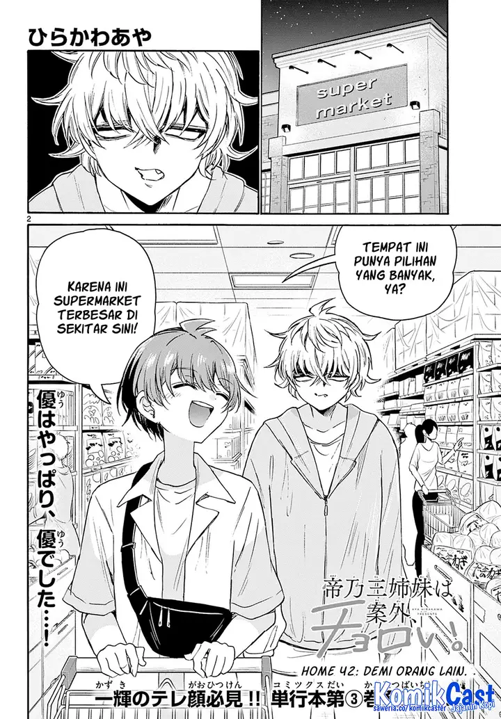 image-komik-mikadono-sanshimai-wa-angai-choroi-chapter-42-1/20