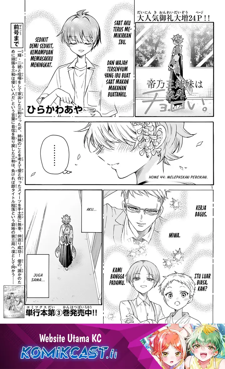 image-komik-mikadono-sanshimai-wa-angai-choroi-chapter-44-0/24
