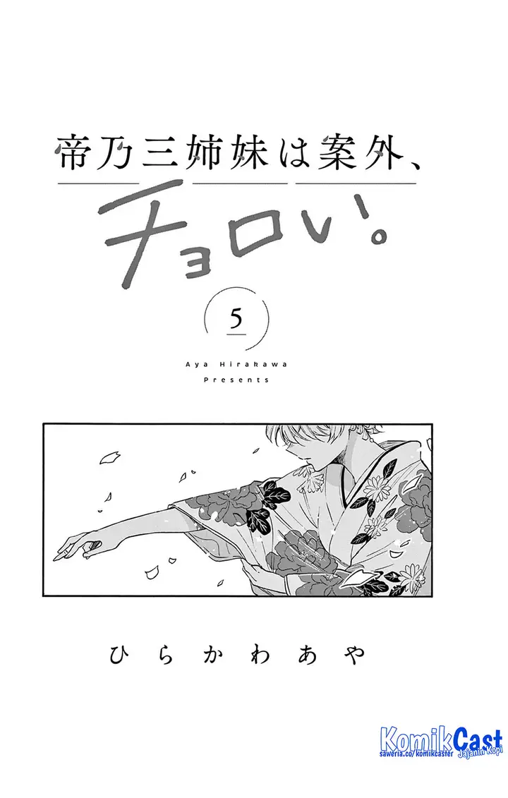 image-komik-mikadono-sanshimai-wa-angai-choroi-chapter-46.5-5/7