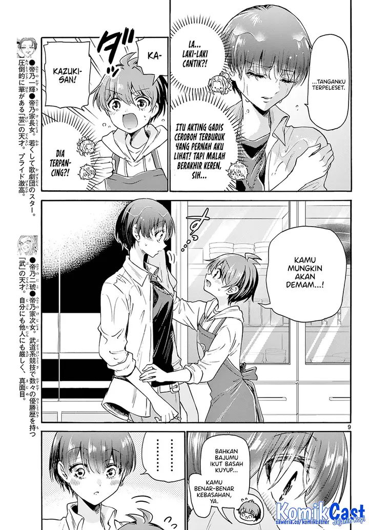 image-komik-mikadono-sanshimai-wa-angai-choroi-chapter-48-8/18