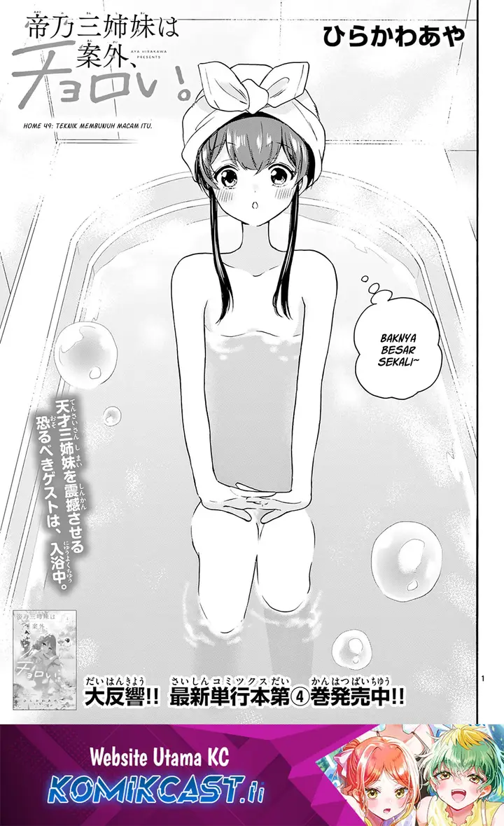 image-komik-mikadono-sanshimai-wa-angai-choroi-chapter-49-0/18