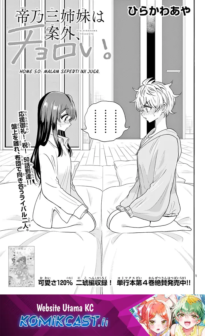 image-komik-mikadono-sanshimai-wa-angai-choroi-chapter-50-0/18