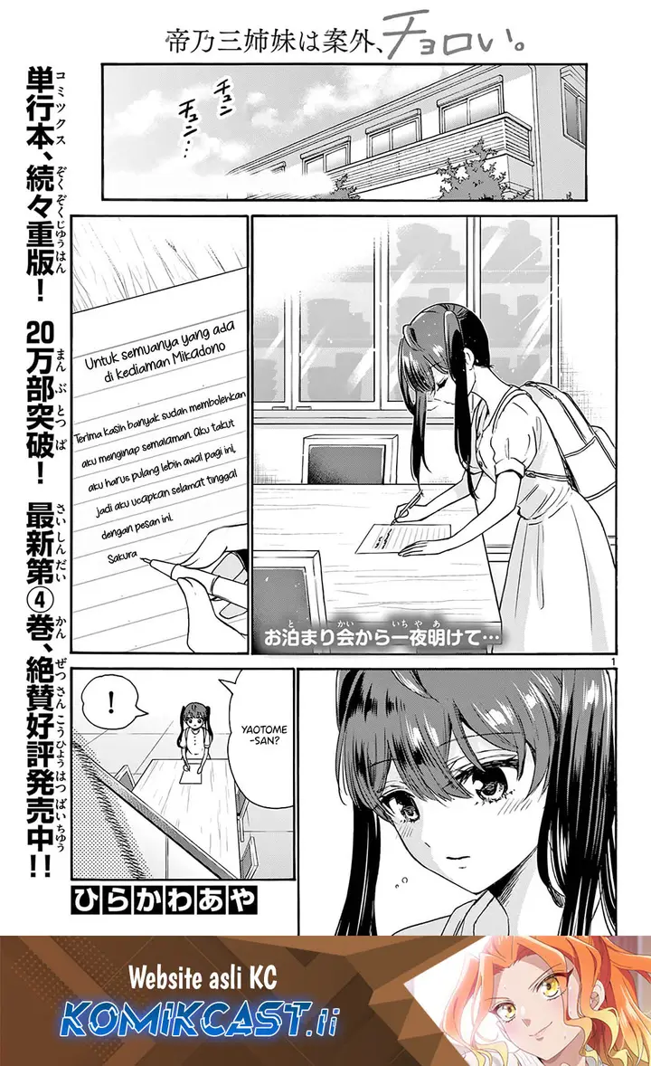 image-komik-mikadono-sanshimai-wa-angai-choroi-chapter-51-0/18