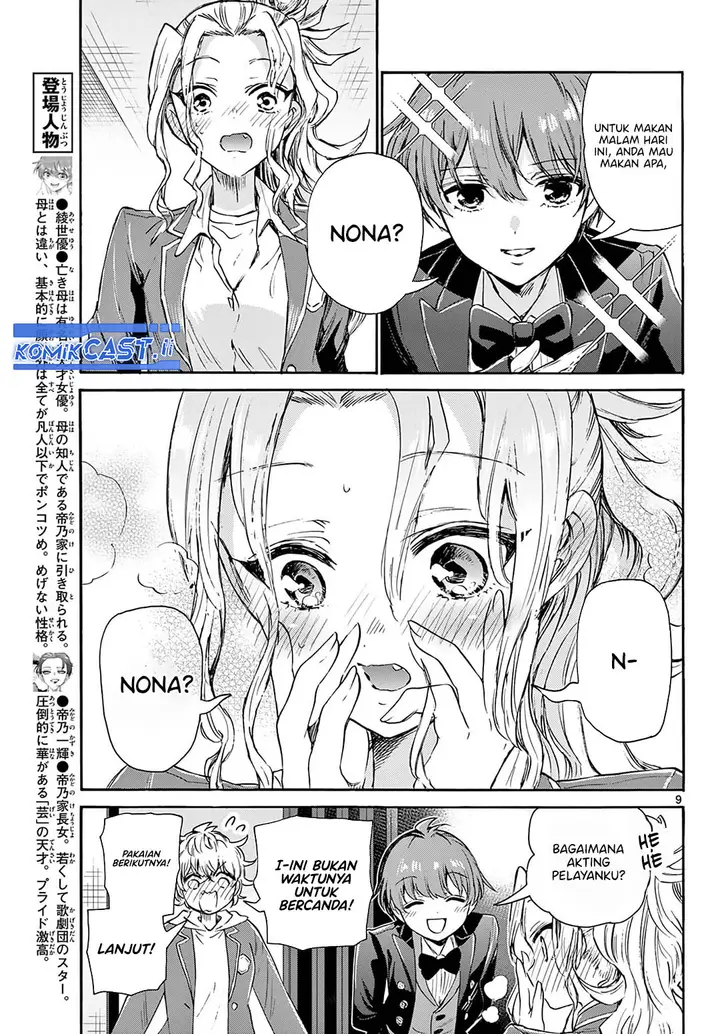 image-komik-mikadono-sanshimai-wa-angai-choroi-chapter-54-8/18