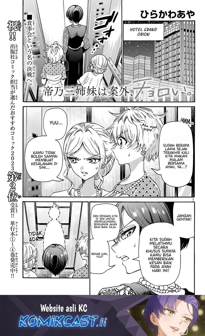 image-komik-mikadono-sanshimai-wa-angai-choroi-chapter-55-0/17