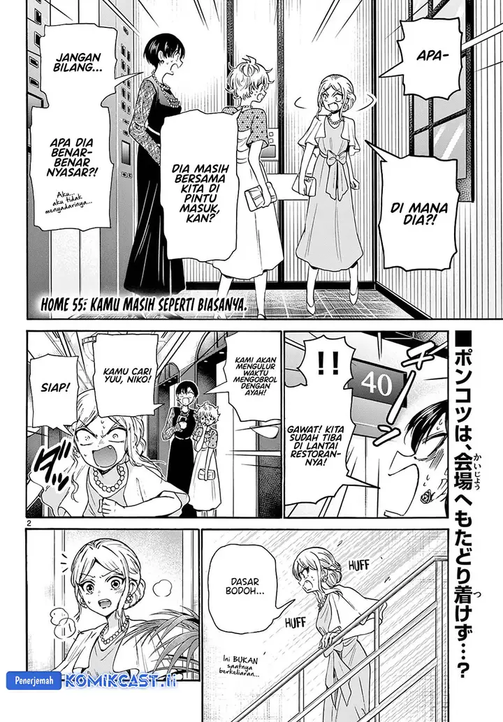 image-komik-mikadono-sanshimai-wa-angai-choroi-chapter-55-1/17