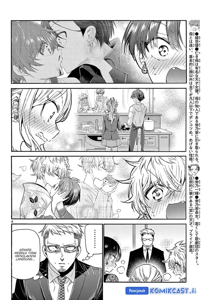 image-komik-mikadono-sanshimai-wa-angai-choroi-chapter-56-3/18