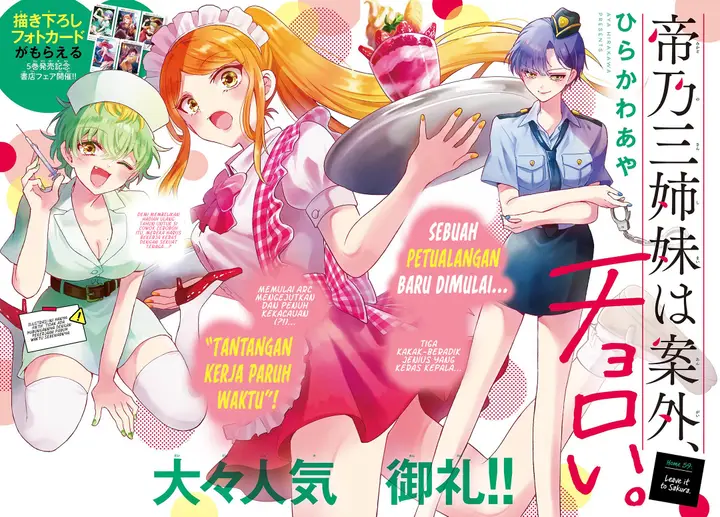 image-komik-mikadono-sanshimai-wa-angai-choroi-chapter-59-0/19