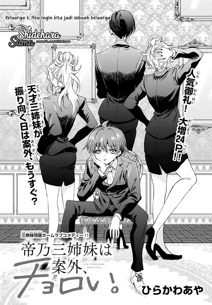 image-komik-mikadono-sanshimai-wa-angai-choroi-chapter-6-1/25