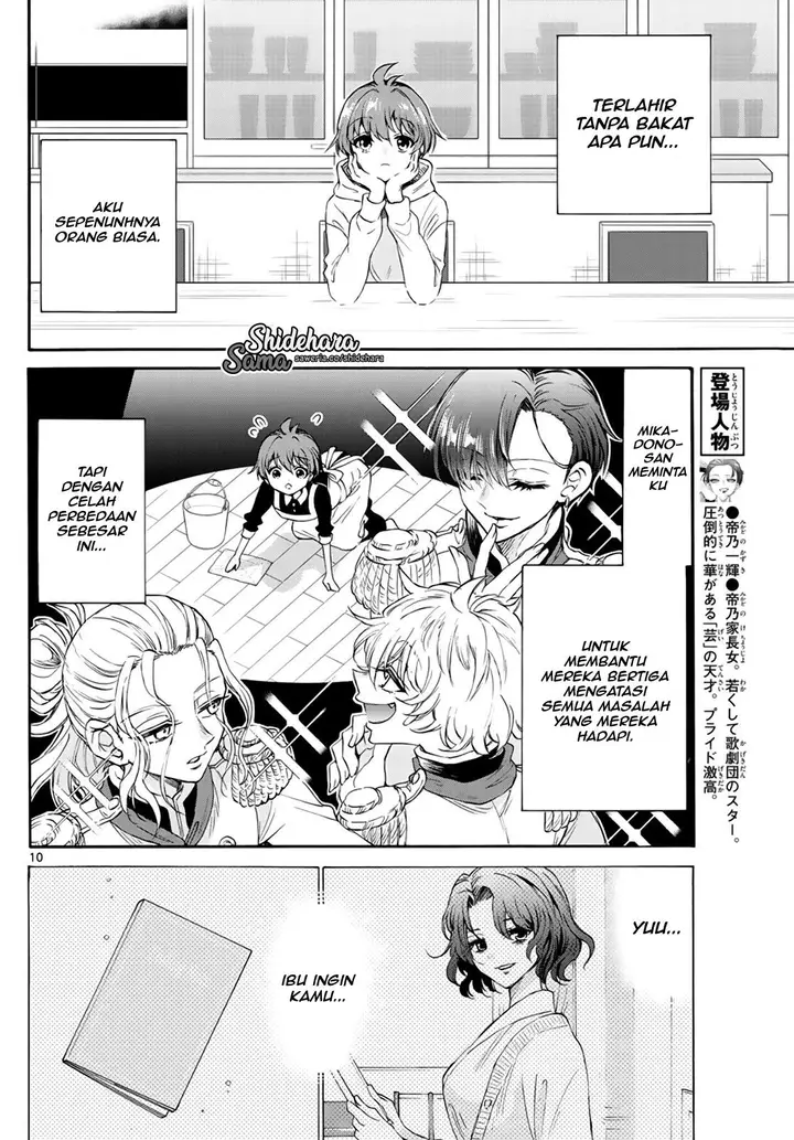 image-komik-mikadono-sanshimai-wa-angai-choroi-chapter-6-10/25