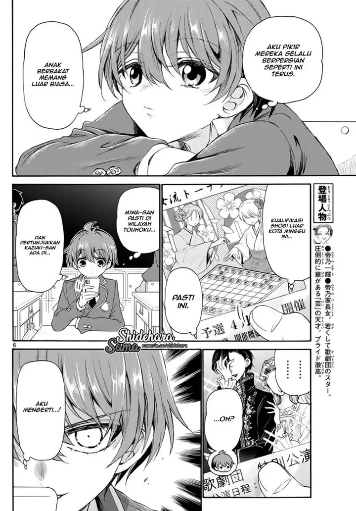 image-komik-mikadono-sanshimai-wa-angai-choroi-chapter-8-6/20